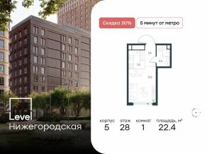 ЖК «Level Нижегородская», планировка студии, 22.40 м²
