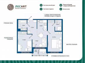 ЖК «ЛесART», планировка 2-комнатной квартиры, 53.11 м²