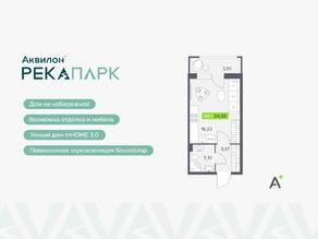 ЖК «Аквилон RekaPark», планировка студии, 24.59 м²