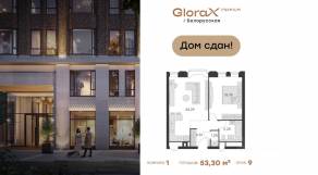 Апарт-комплекс «GloraX Premium Белорусская», планировка 1-комнатной квартиры, 53.30 м²