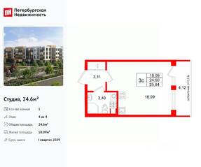 МЖК «Универ Сити», планировка студии, 24.60 м²