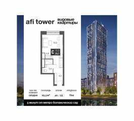 ЖК «AFI Tower», планировка студии, 25.30 м²