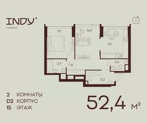 ЖК «Indy Towers», планировка 2-комнатной квартиры, 52.40 м²