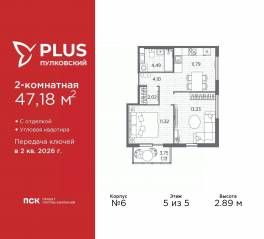 ЖК «Plus Пулковский», планировка 2-комнатной квартиры, 47.18 м²