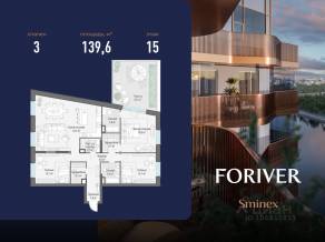ЖК «Квартал Foriver», планировка 3-комнатной квартиры, 139.60 м²