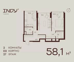 ЖК «Indy Towers», планировка 2-комнатной квартиры, 58.10 м²