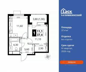 ЖК «1-й Химкинский», планировка 1-комнатной квартиры, 37.40 м²