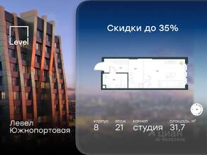 МФК «Level Южнопортовая», планировка студии, 31.70 м²