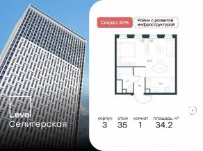 ЖК «Level Селигерская», планировка 1-комнатной квартиры, 34.20 м²