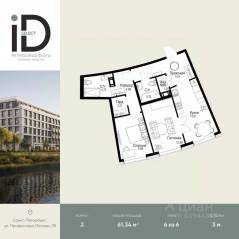 ЖК «ID Petrogradskaya», планировка 2-комнатной квартиры, 61.34 м²