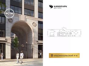 ЖК «Кинопарк», планировка 1-комнатной квартиры, 40.50 м²