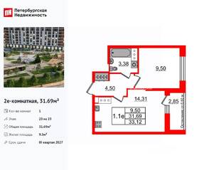 ЖК «Город звезд», планировка 1-комнатной квартиры, 31.69 м²