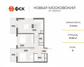 ЖК UP-квартал «Новый Московский», планировка 2-комнатной квартиры, 51.59 м²