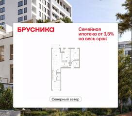 ЖК Квартал «Северный ветер», планировка 3-комнатной квартиры, 94.04 м²