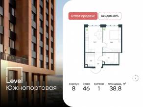 МФК «Level Южнопортовая», планировка 1-комнатной квартиры, 38.80 м²
