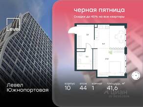 МФК «Level Южнопортовая», планировка 1-комнатной квартиры, 41.60 м²