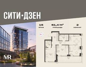 ЖК «Cityzen», планировка 2-комнатной квартиры, 61.40 м²