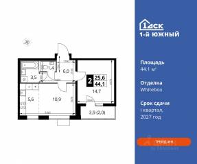 ЖК «1-й Южный», планировка 2-комнатной квартиры, 44.10 м²
