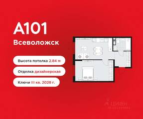 ЖК «А101 Всеволожск», планировка 1-комнатной квартиры, 42.20 м²