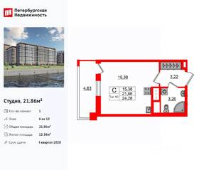ЖК «Сэтл Ривьера», планировка студии, 21.86 м²