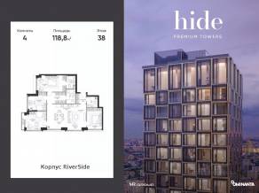 ЖК «Hide», планировка 4-комнатной квартиры, 118.80 м²
