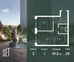 ЖК «SET», планировка 1-комнатной квартиры, 41.20 м²
