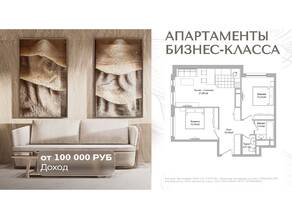 МФК Инвест-отель «Адрес», планировка 3-комнатной квартиры, 61.40 м²