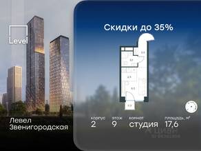 ЖК «Level Звенигородская», планировка студии, 17.60 м²