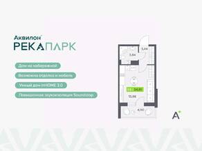 ЖК «Аквилон RekaPark», планировка студии, 24.61 м²