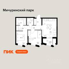 ЖК «Мичуринский парк», планировка 2-комнатной квартиры, 56.80 м²