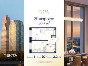 ЖК «ERA», планировка 2-комнатной квартиры, 38.50 м²