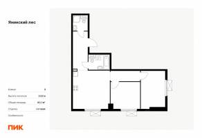 ЖК «Янинский лес», планировка 2-комнатной квартиры, 60.10 м²