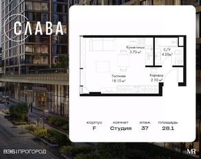 МФК «SLAVA», планировка студии, 28.10 м²