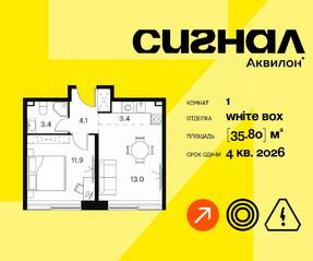 Апарт-комплекс «Аквилон Signal», планировка 1-комнатной квартиры, 35.80 м²
