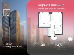ЖК «Level Мичуринский», планировка 1-комнатной квартиры, 34.50 м²