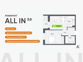 ЖК «Аквилон All in 3.0», планировка 1-комнатной квартиры, 38.60 м²