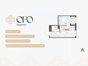 ЖК «ORO by Akvilon», планировка 1-комнатной квартиры, 39.69 м²