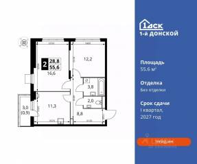 ЖК «1-й Донской», планировка 2-комнатной квартиры, 55.60 м²