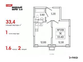 ЖК «Видный берег 2», планировка 1-комнатной квартиры, 33.40 м²