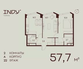 ЖК «Indy Towers», планировка 2-комнатной квартиры, 57.70 м²