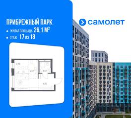ЖК «Прибрежный Парк», планировка студии, 26.10 м²
