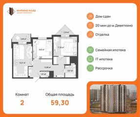 ЖК «Мурино Клаб», планировка 2-комнатной квартиры, 59.40 м²