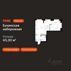 ЖК «Бунинская набережная», планировка 1-комнатной квартиры, 43.30 м²