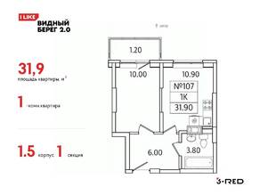 ЖК «Видный берег 2», планировка 1-комнатной квартиры, 31.90 м²