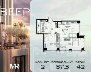 ЖК «Veer», планировка 2-комнатной квартиры, 67.30 м²
