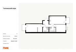 ЖК «Таллинский парк», планировка 2-комнатной квартиры, 65.63 м²
