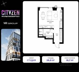 ЖК «Cityzen», планировка студии, 29.90 м²