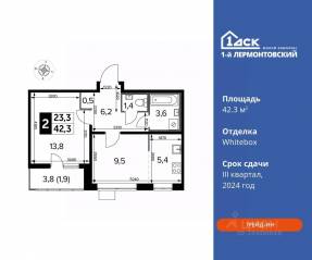 ЖК «1-й Лермонтовский», планировка 2-комнатной квартиры, 42.30 м²