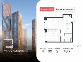 ЖК «Level Мичуринский», планировка 2-комнатной квартиры, 43.70 м²