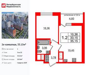 ЖК «Город звезд», планировка 1-комнатной квартиры, 33.15 м²